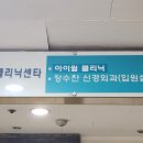 아이윌의원 네이버블로그