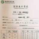 리나중국어