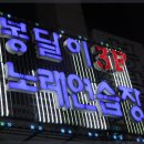 추억노래연습장 이미지