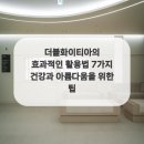 더블 화이티아