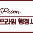 합동행정사무소 이미지