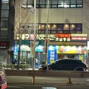김종구식맛치킨 전기바베큐 옛날통닭 부산미남점 네이버블로그