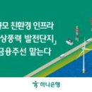 한국남동발전 주식회사