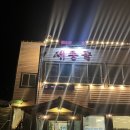 세종골 | 세종 금남면 : 양🐑 있는 고기집 세종골