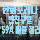 이일공인중개사사무소 이미지
