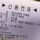 맵꼬만명태 | 의왕역 알찜 맛집 맵꼬만명태찜 내돈내산 후기