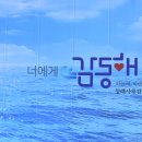너에게로 감동해 이미지