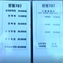 문동2 | 부산 기장 일광 문동797에서 전복죽 먹은 후기