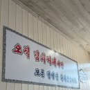 대관령김치찌개집