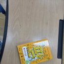 동화농장 | 길벗스쿨 코딩과학동화 팜 지하농장 1권 후기