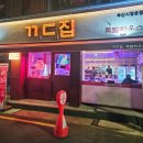 꼬들집 족발하우스 네이버블로그