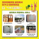 둘레길쉼터 이미지