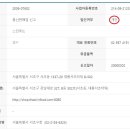 주식회사 스킨푸드