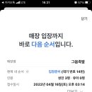 그믐족발