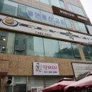 수지한식부페 이미지