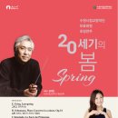 수원시립교향악단 유료회원 초청음악회 이미지