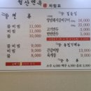 월산면옥 이미지