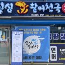 싱싱활어천국 이미지