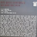 파평주유소 | 21년 10월 서울.고양.파주 1박2일 기도후기