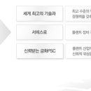 (주)금화피에스시 이미지