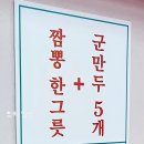 복생반점