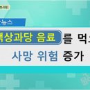 [무엇이든 팩트체크] 가슴 통증 방치하면 돌연사 온다? 큰 병의 징조일 수 있는 가슴 통증! 이미지