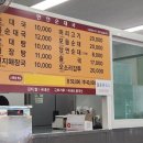 만선순대국 - 광주시 만선로 44-1 | 만선순대국