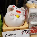 스시1973 이미지