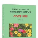 꽃뜰 이미지