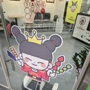 황제탕후루 이미지