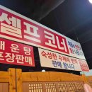 쌍신공원화장실(1) 다이닝코드