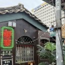아디오도시 (addiodosi) | 서촌 아디오도시, 홍콩 느낌 분위기 좋은 와인바 추천 + 수비드학센 예약 솔직후기