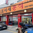 부자분식 - 진주시 동진로 128 | 부자분식