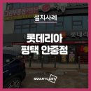 롯데리아평택안중점 이미지