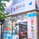 금오약국 이미지