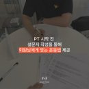 메드랩 | 부산 교정운동, 재활운동, 시니어 트레이닝 찾으신다면? 이승현 트레이너