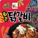 닭갈비