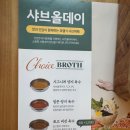 샤브올데이 양산점 내돈내산 후기(가격,영업시간 정보, 뷔페, 샐러드바,)