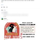 헌옷방문수거업체헌옷맨 | 부산 진구 헌 옷 수거업체 최신 단가, 부산 헌 옷 방문 수거 불러본 리얼 후기