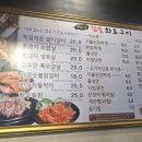 야참생고기 이미지