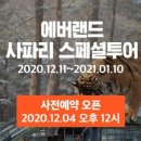 에버월드투어 이미지
