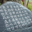 김삿갓의 시비(詩碑).- 술