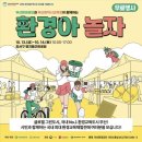 제로웨이스트 설거지바 만들기 이미지
