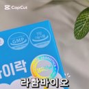 라함바이오
