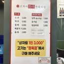 감동정육식당 | 배아이식 전날 먹은 내돈내산 찐 한우소고기.. 수원 호매실 한우 맛집 ‘브라더한우정육식당’ 감동 후기