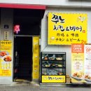 감성치킨&비어 이미지