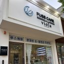 미호네일 | 포항무좀발톱 전문 비올라 푸스케어 효자점