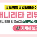 리타헤어 이미지