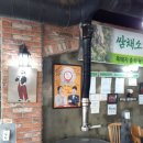 흑돈퍼주는집 이미지