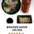 바른국밥&덮밥 이미지